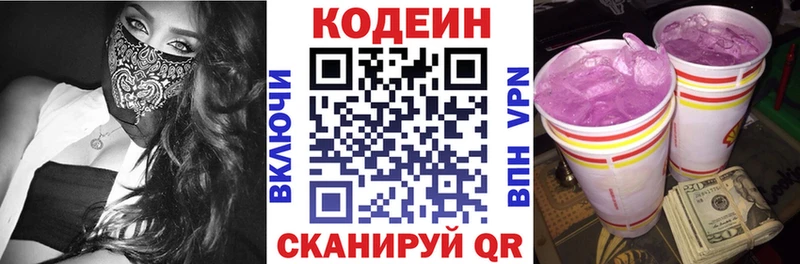 МЕГА ССЫЛКА  Щёкино  Кодеин напиток Lean (лин) 