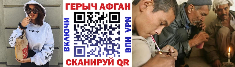 ГЕРОИН Афган  купить  сайты  Щёкино 