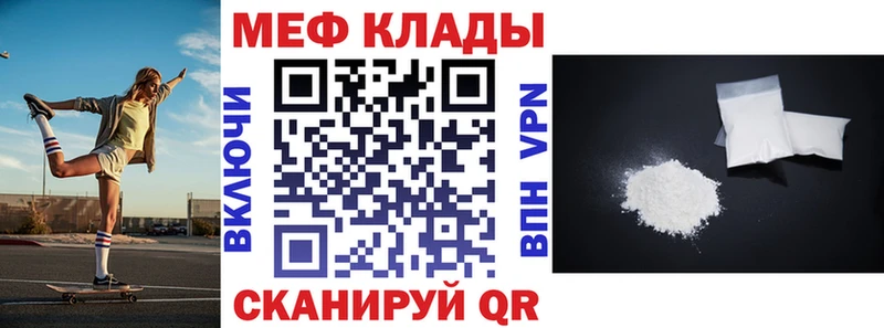 Меф 4 MMC  закладки  Щёкино 